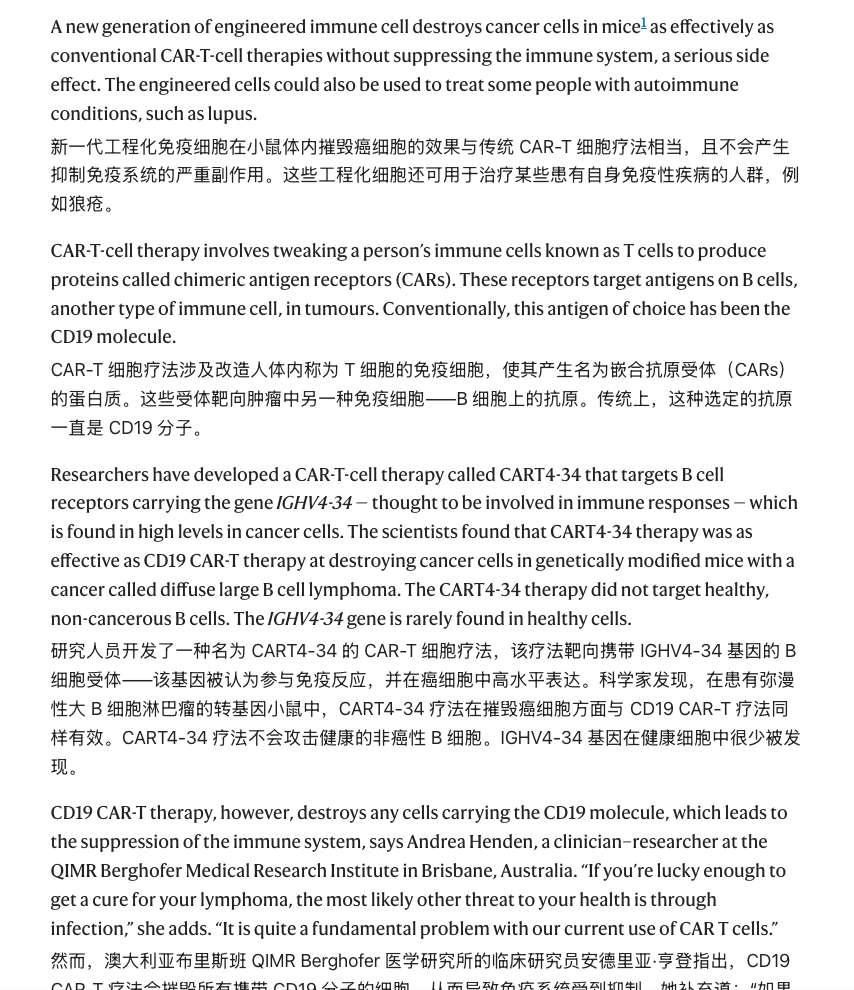 ScienceDirect-style paper bilingual translation example using Lingocloud extension — English and Chinese paragraphs aligned for easy reading