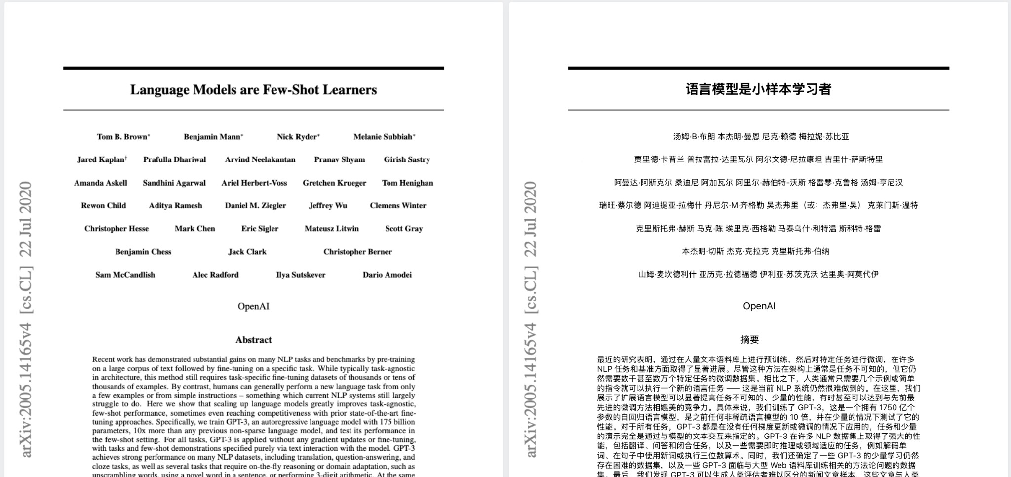 Lingocloud PDF translation — translate research papers online, original and translation side by side in browser